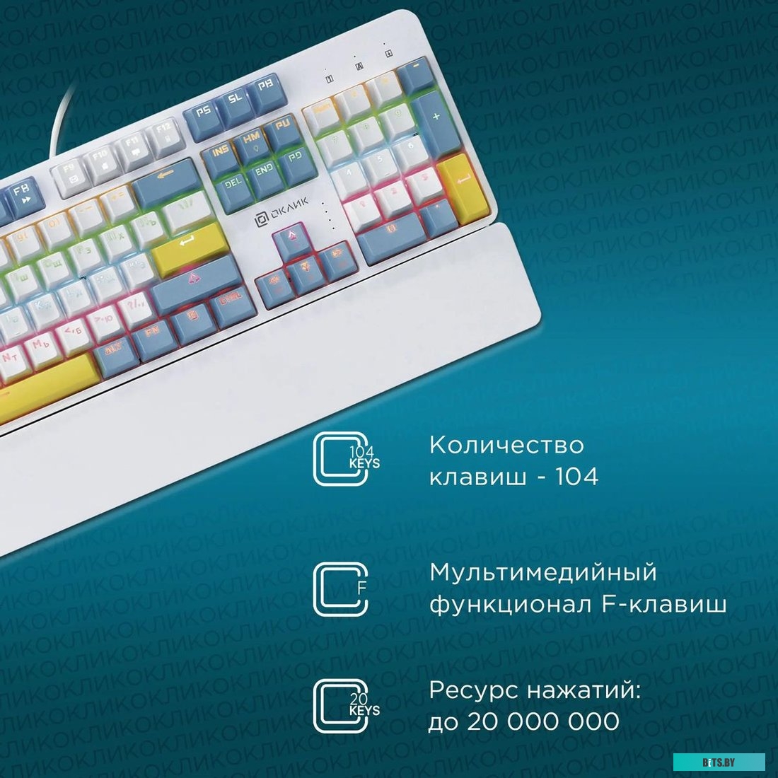 Клавиатура Oklick K951X (белый) <1901079>