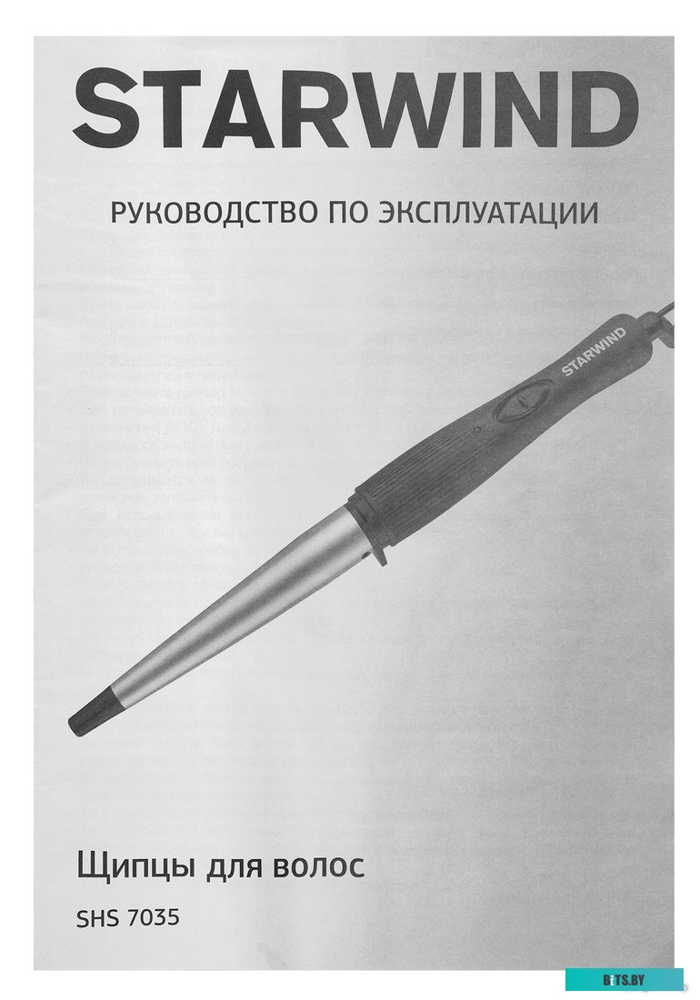 SHS 7035 Щипцы STARWIND SHS 7035,  черный/фиолетовый