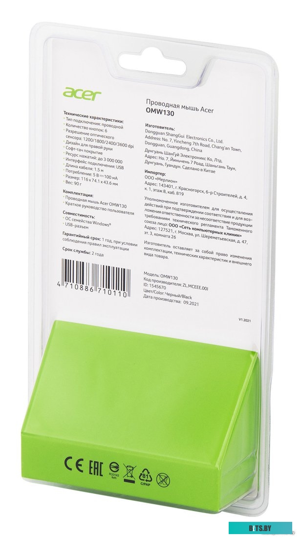 Мышь Acer OMW130