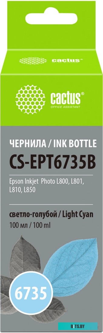 Чернила CACTUS CS-EPT6735B