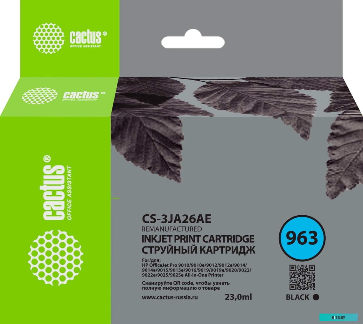 Картридж CACTUS CS-3JA26AE (аналог HP 963 3JA26AE)