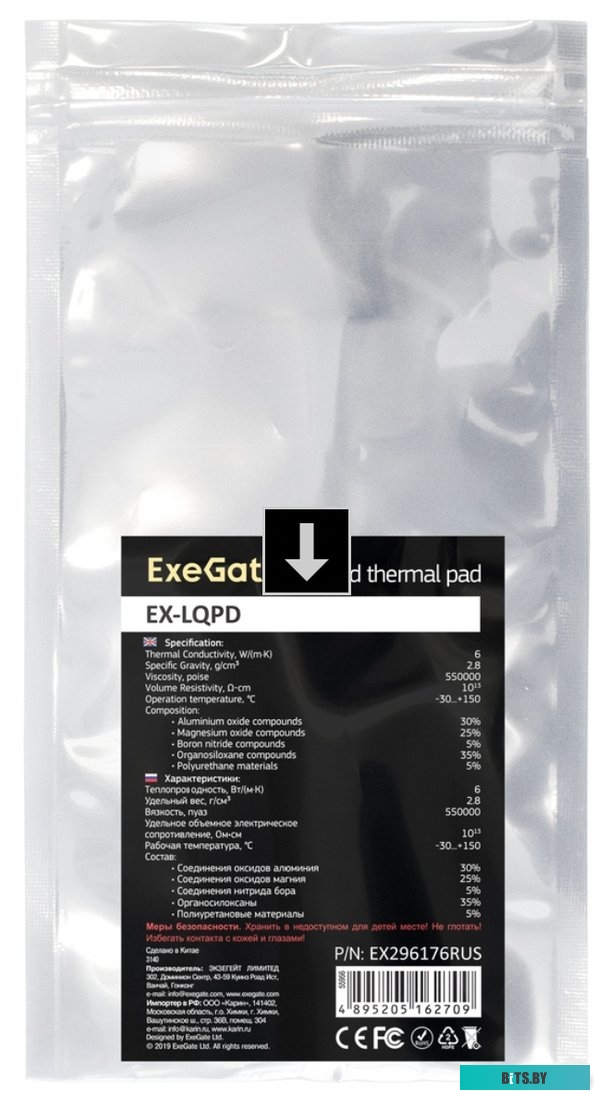 Термопрокладка ExeGate EPG-9WMK EX296136RUS