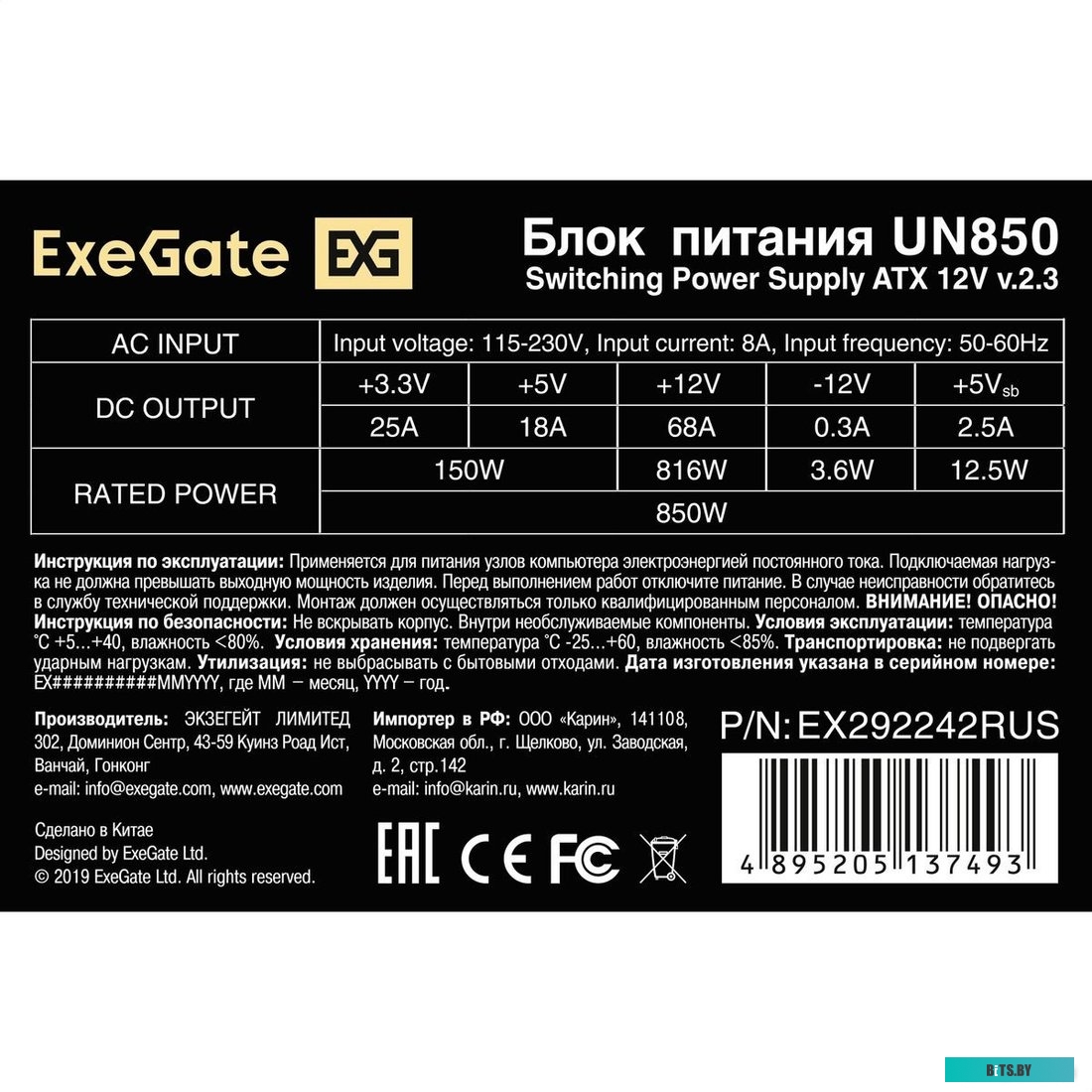 Серверная платформа ExeGate Pro 3U660-HS16 EX292422RUS