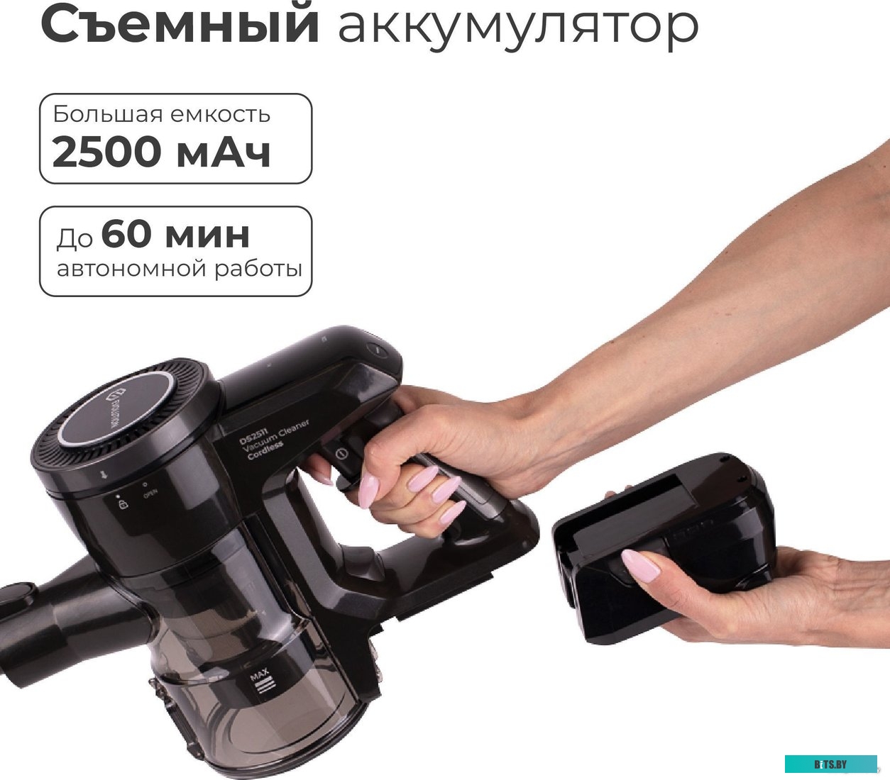 Evolution Smart Clean DS2511