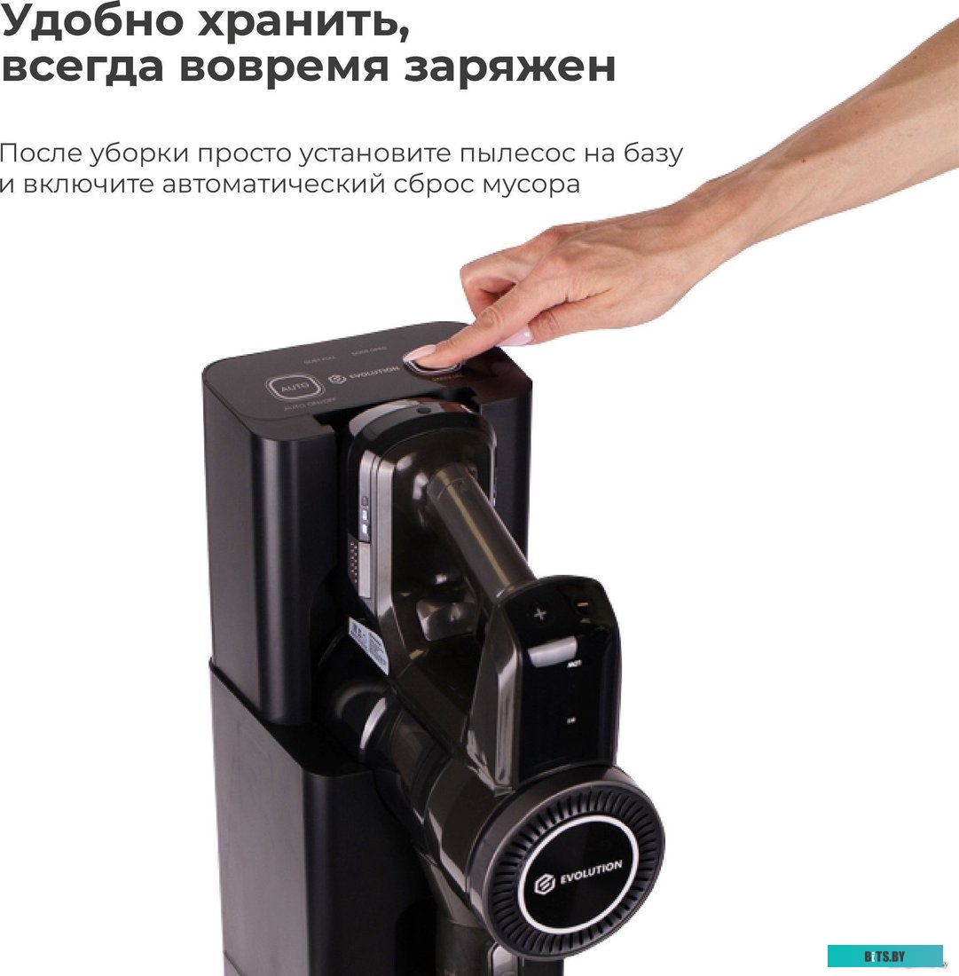 Evolution Smart Clean DS2511