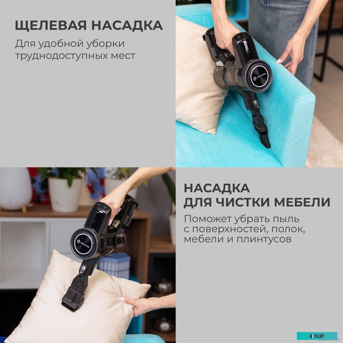 Evolution Smart Clean DS2511