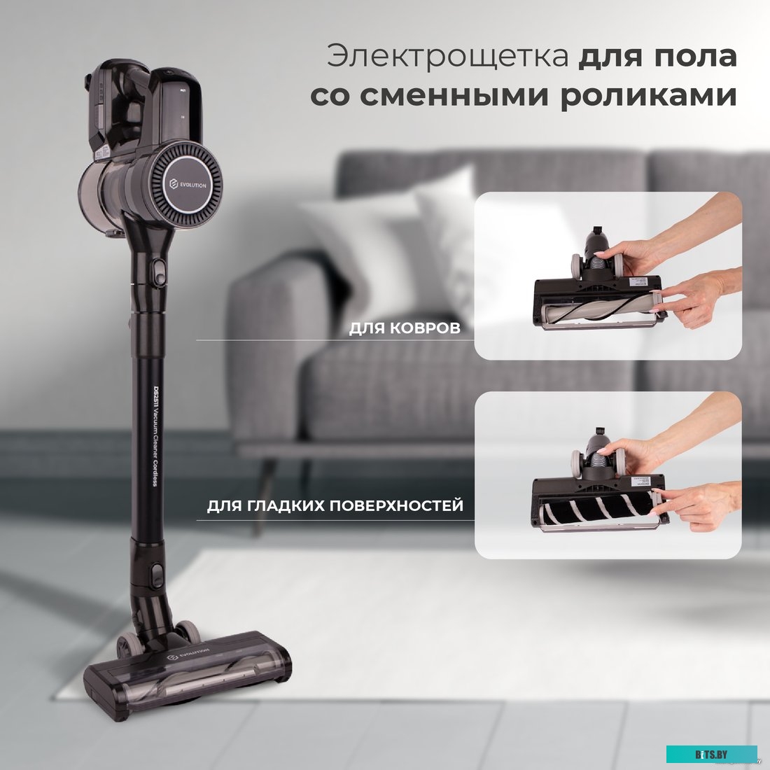 Evolution Smart Clean DS2511