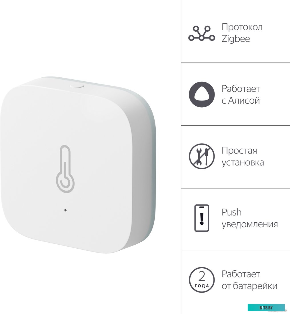 Датчик температуры и влажности ЯНДЕКС YNDX-00523,  белый