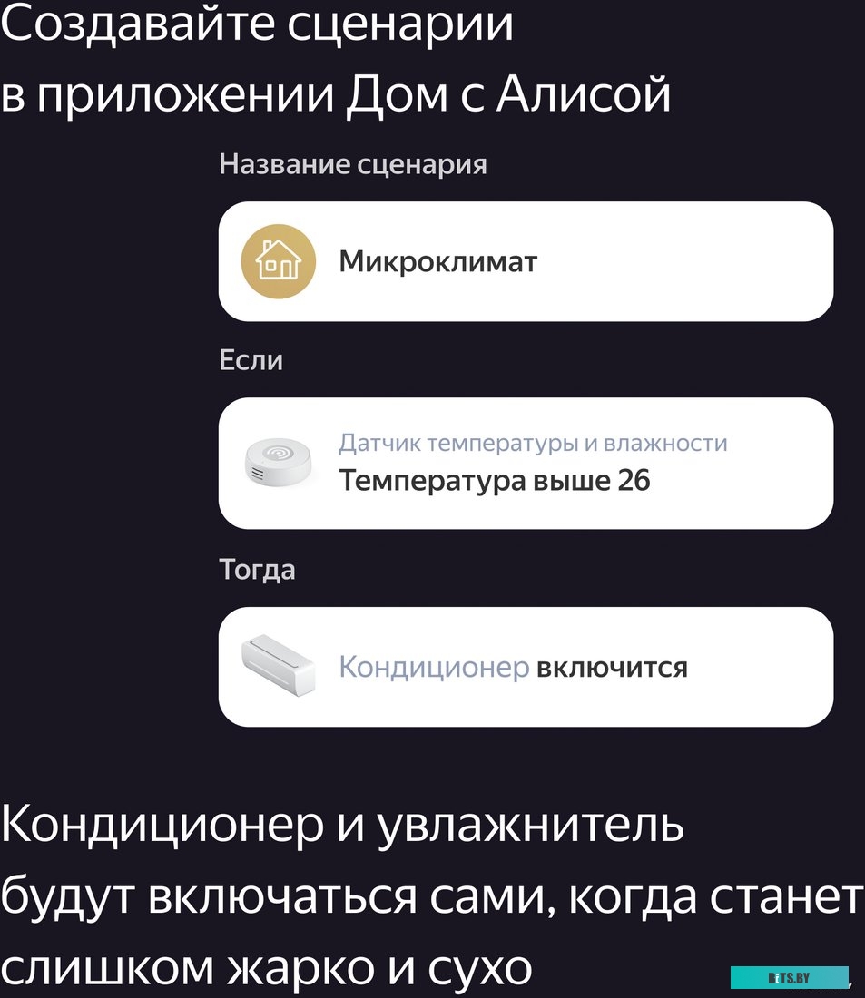 Датчик температуры и влажности ЯНДЕКС YNDX-00523,  белый