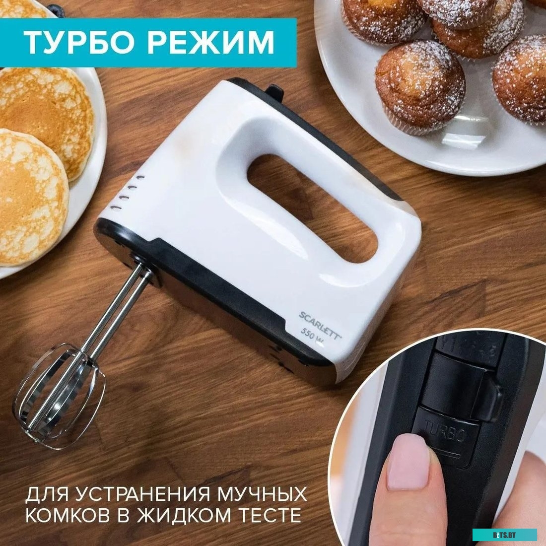 SC-HM40S22 Миксер Scarlett SC-HM40S22, ручной,  белый и черный