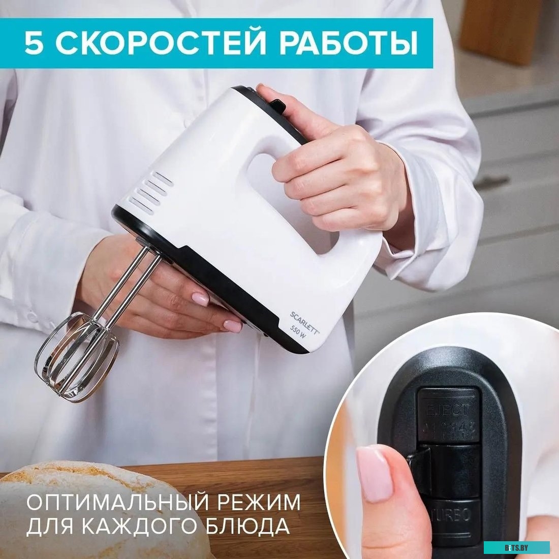 SC-HM40S22 Миксер Scarlett SC-HM40S22, ручной,  белый и черный