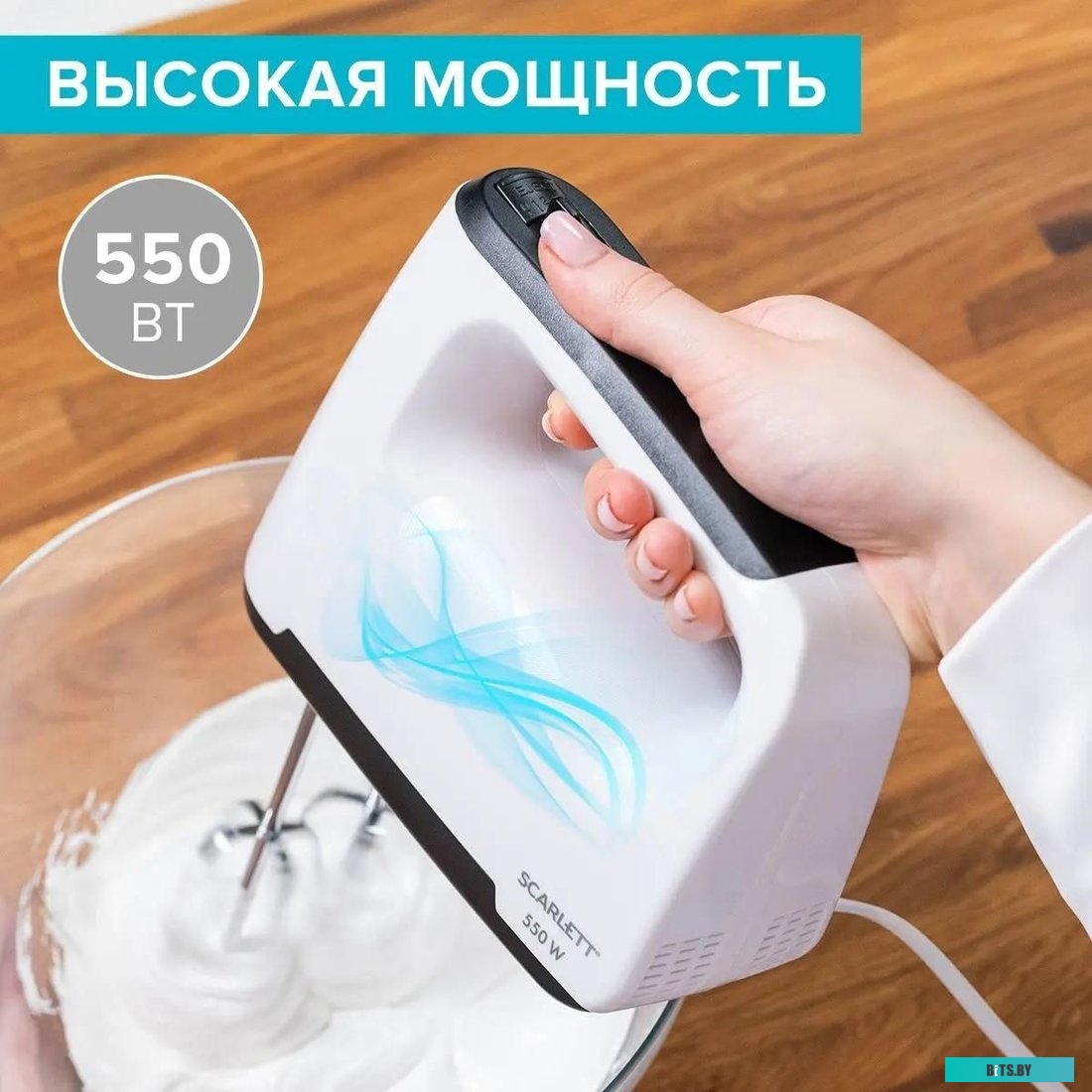 SC-HM40S22 Миксер Scarlett SC-HM40S22, ручной,  белый и черный