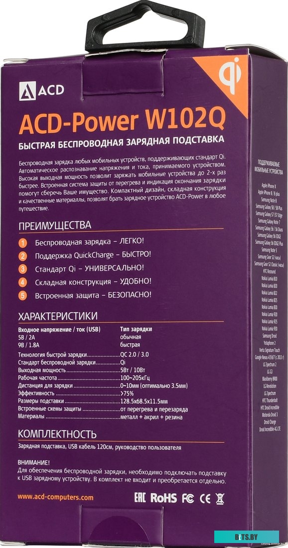 Беспроводное зарядное ACD ACD-W102Q-F1B
