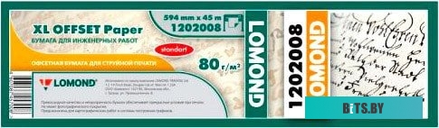 Инженерная бумага Lomond XL Offset 594 мм х 45 м 80 г/м2 1202008