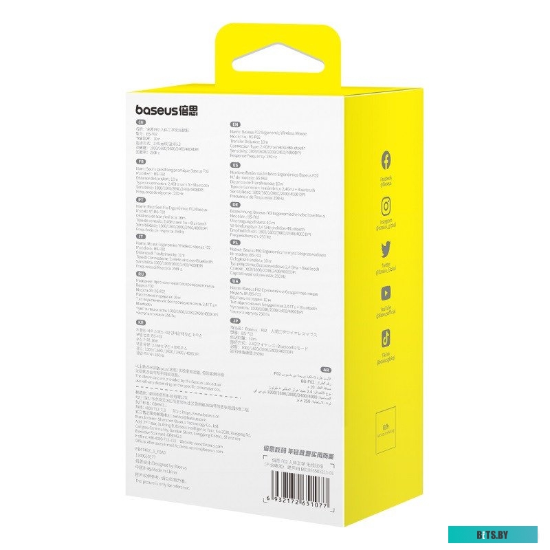 Мышь беспроводная Baseus F02 B01055505211-01