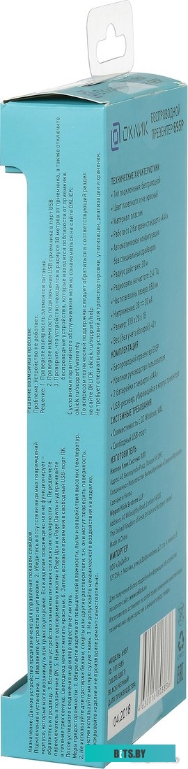 Пульт ДУ Oklick 695P <1011985>