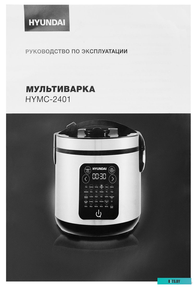 HYMC-2401 Мультиварка Hyundai HYMC-2401,  900Вт,   серебристый/черный