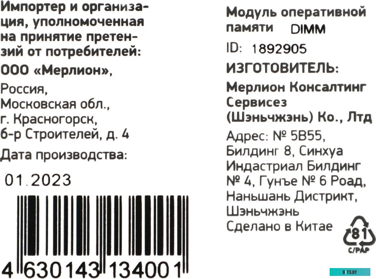 Оперативная память Digma DGMAD31600004S 1892905