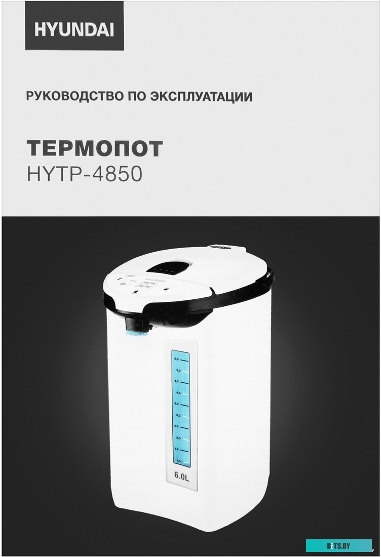Электрочайник Hyundai HYTP-4850