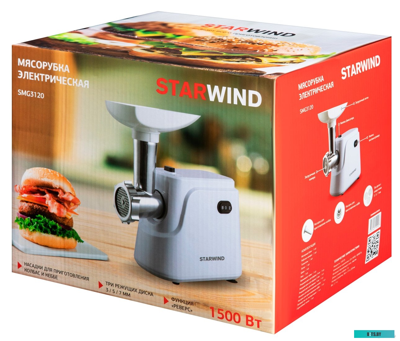 SMG3120 Мясорубка STARWIND SMG3120,  белый
