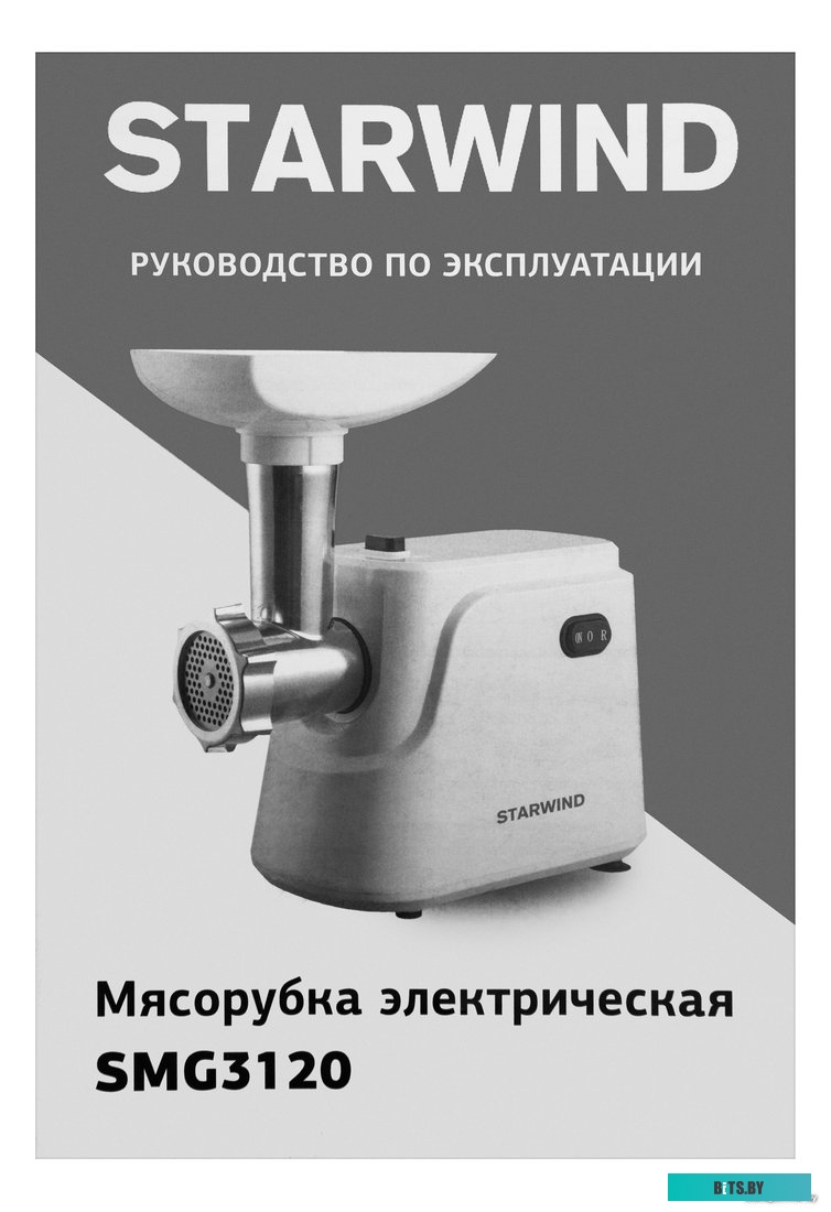 SMG3120 Мясорубка STARWIND SMG3120,  белый