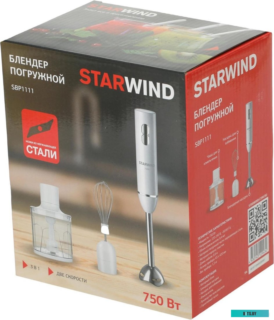 SBP1111 Блендер погружной Starwind SBP1111 750Вт белый
