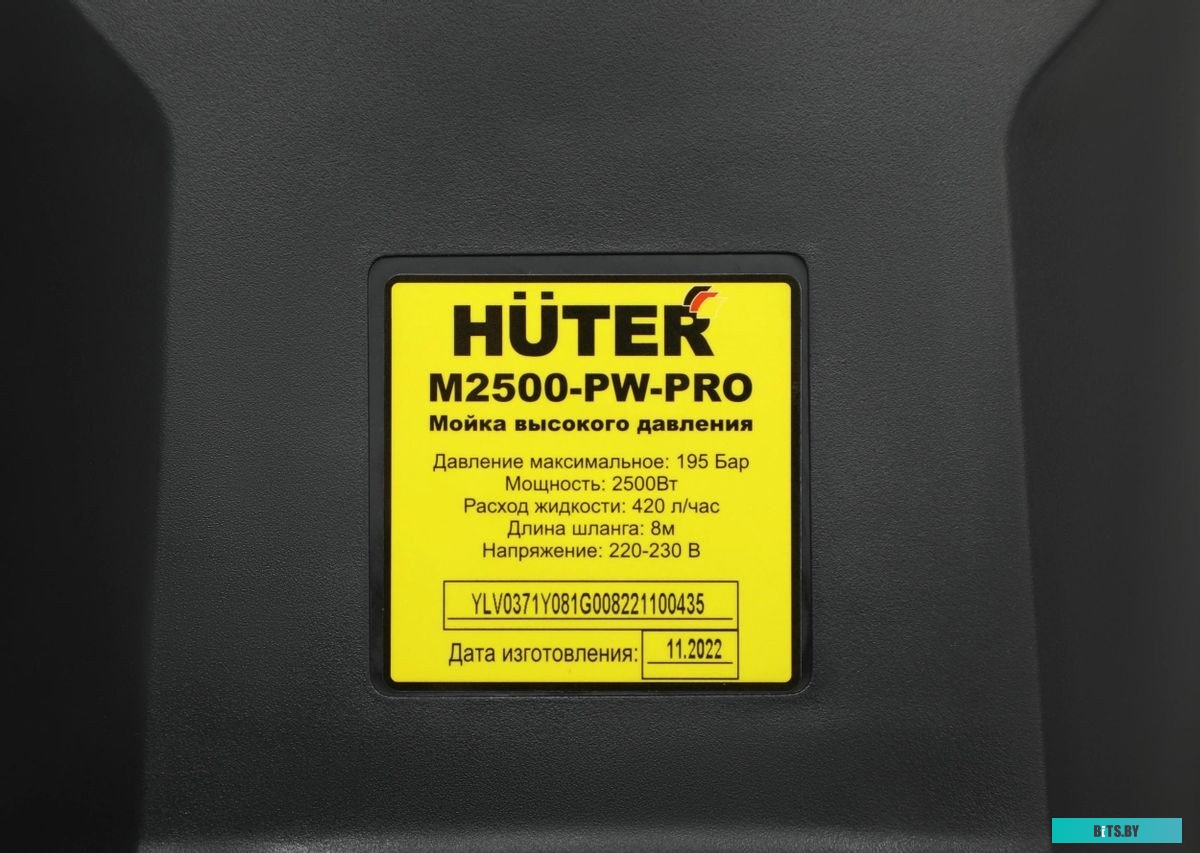 900/70/8/52 Мойка высокого давления Huter M2500-PW-PRO [900/70/8/52]