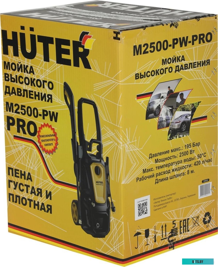 900/70/8/52 Мойка высокого давления Huter M2500-PW-PRO [900/70/8/52]