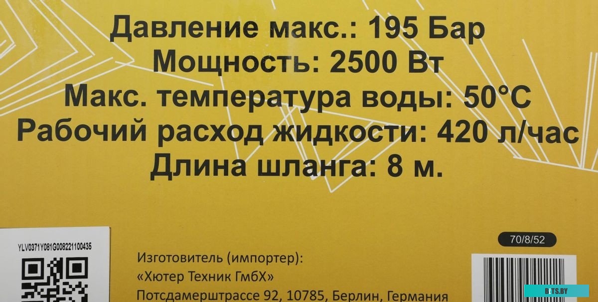 900/70/8/52 Мойка высокого давления Huter M2500-PW-PRO [900/70/8/52]