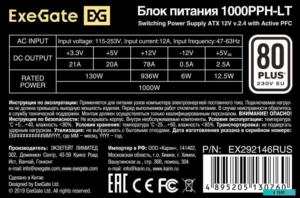 EX292416RUS Серверная платформа ExeGate Pro 2U550-HS08 <RM 19", высота 2U, глубина 550, Redundant БП 2x1000W, 8xHotSwap, USB> <EX292416RUS>
