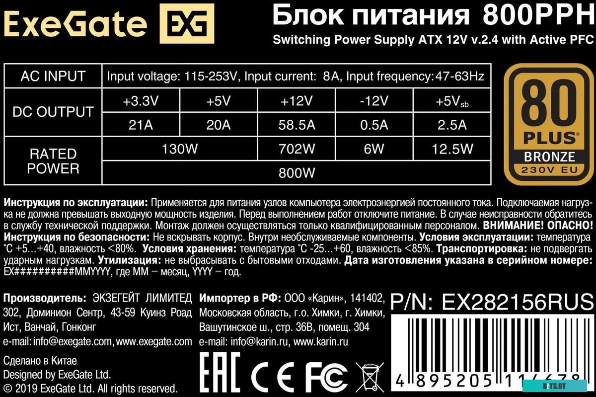 Блок питания ExeGate 700PPH-OEM EX282154RUS-OEM-S