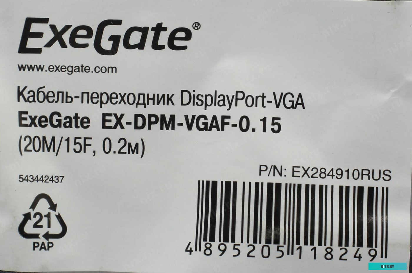 Корпус ExeGate 2U650-08 EX284960RUS