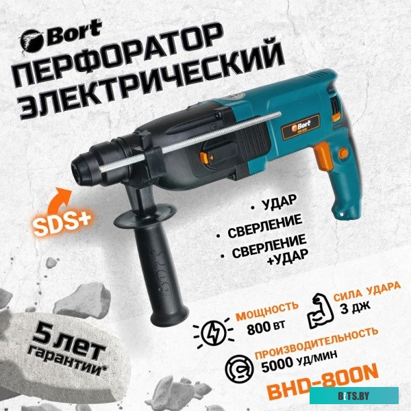 93724672 Перфоратор BORT BHD-800N [93724672]