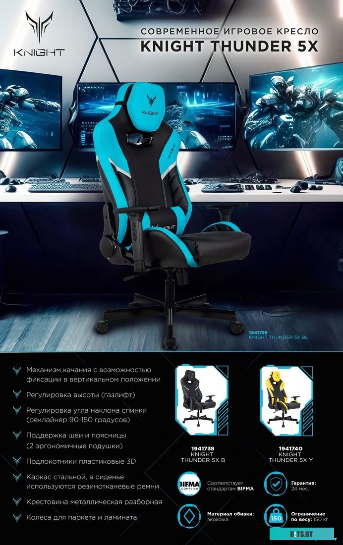 KNIGHT THUNDER 5X Y Knight Thunder 5X (черный/желтый)