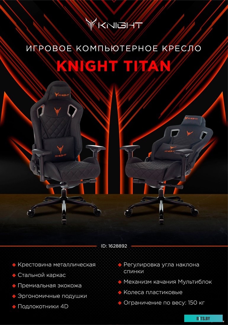 Офисное кресло (Стул) Бюрократ Titan (черный/красный) <KNIGHT TITAN BR>