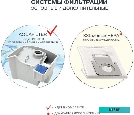 788559 Пылесос TWIN SIGMA AQUAFILTER 788559 THOMAS