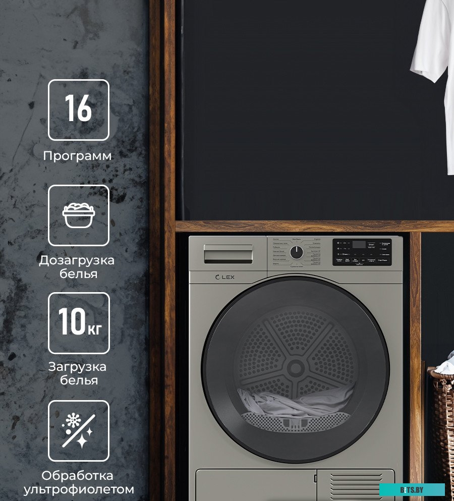 CHKO100008 Стиральная машина LEX LWM08012WID, с фронтальной загрузкой, с паром, 8кг, 1200об/мин, инверторная