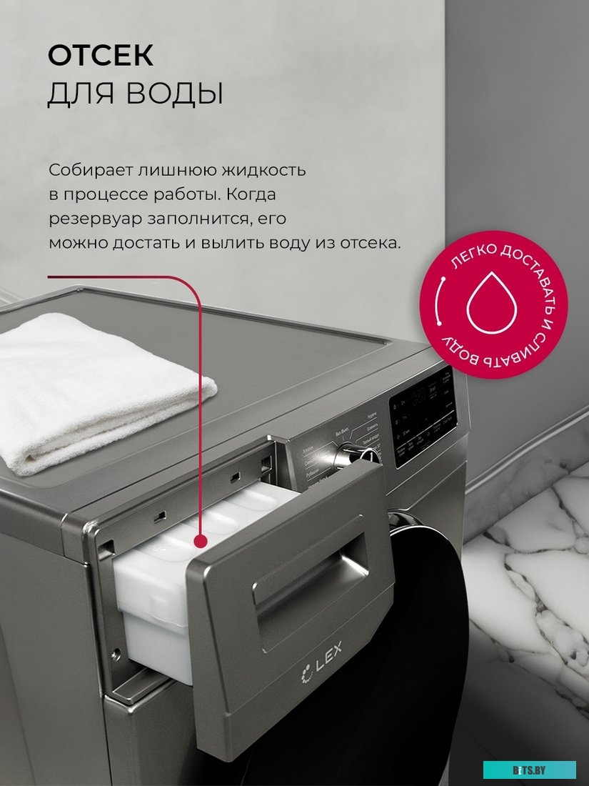 CHKO100008 Стиральная машина LEX LWM08012WID, с фронтальной загрузкой, с паром, 8кг, 1200об/мин, инверторная