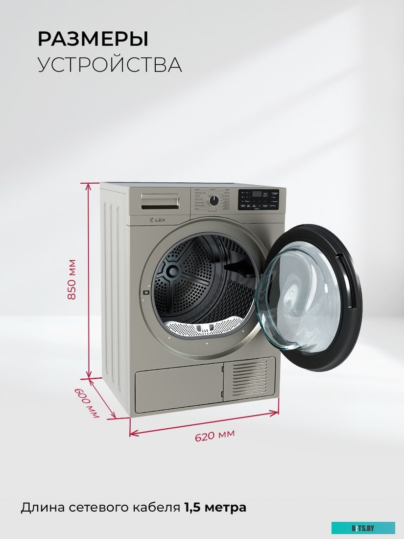 CHKO100008 Стиральная машина LEX LWM08012WID, с фронтальной загрузкой, с паром, 8кг, 1200об/мин, инверторная