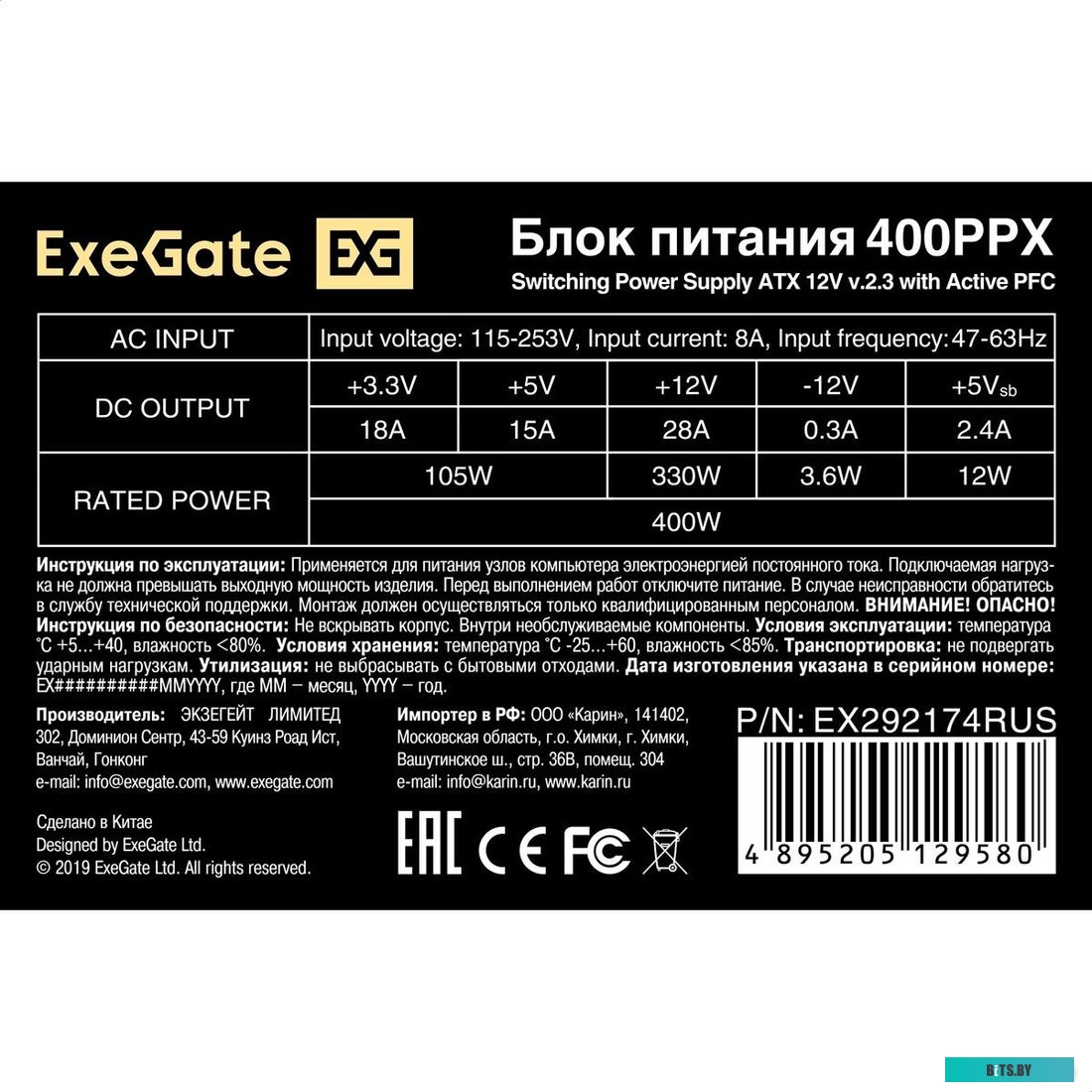 Серверный корпус ExeGate Pro 4U650-18 EX292574RUS