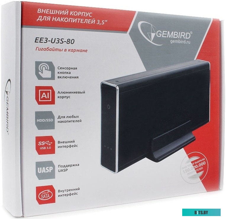 Бокс для жесткого диска Gembird EE3-U3S-80