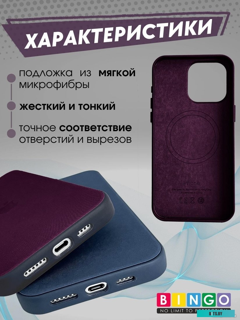 4814863112352 Woven Magnetic для APPLE iPhone 14 Pro Бордовый Bingo Woven Magnetic для APPLE iPhone 14 Pro (бордовый)