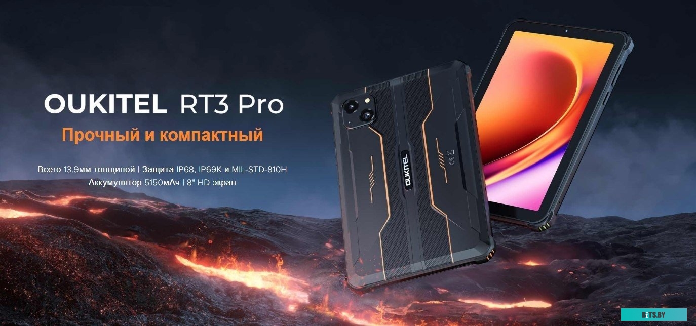 Планшет Oukitel RT3 4/64GB