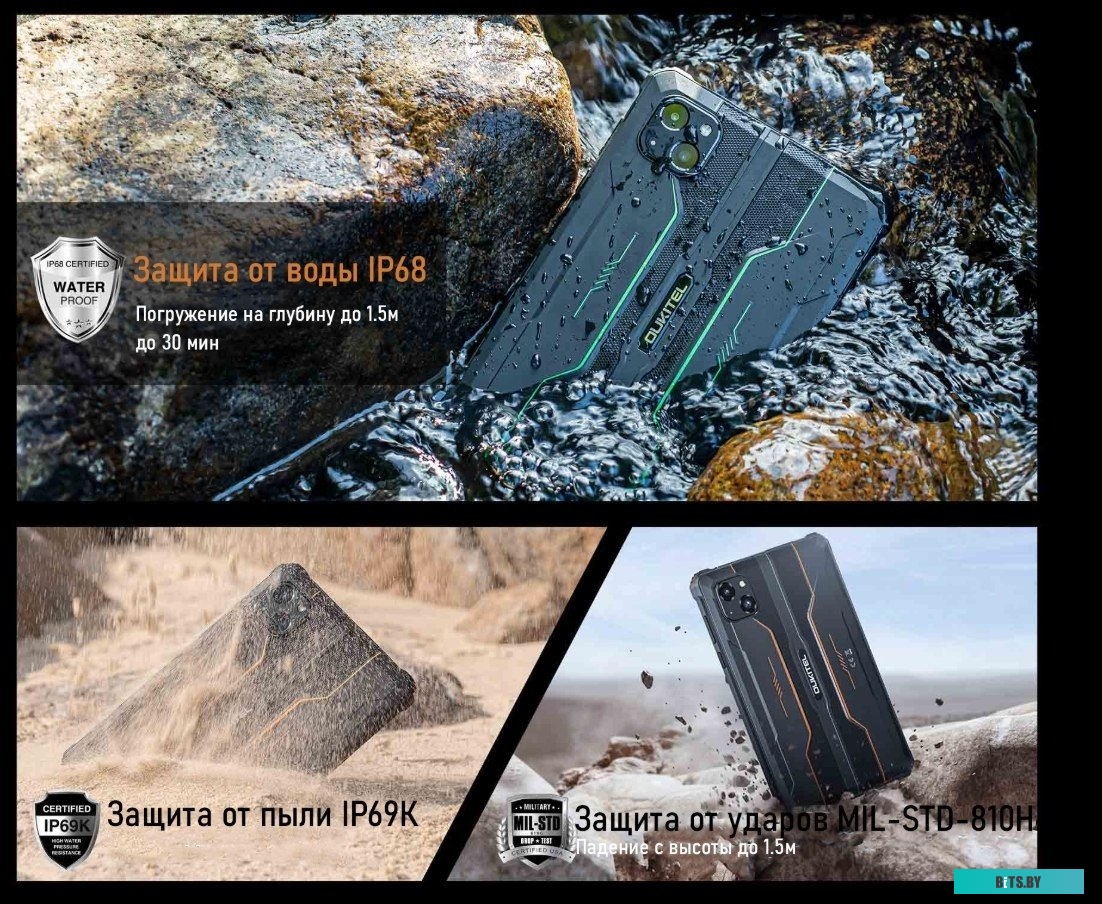 Планшет Oukitel RT3 4/64GB