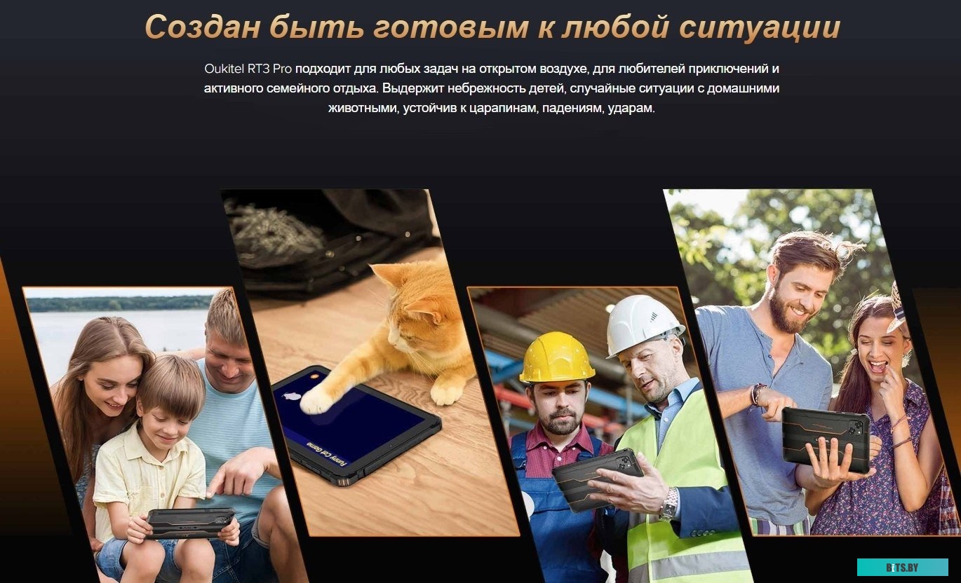 Планшет Oukitel RT3 4/64GB