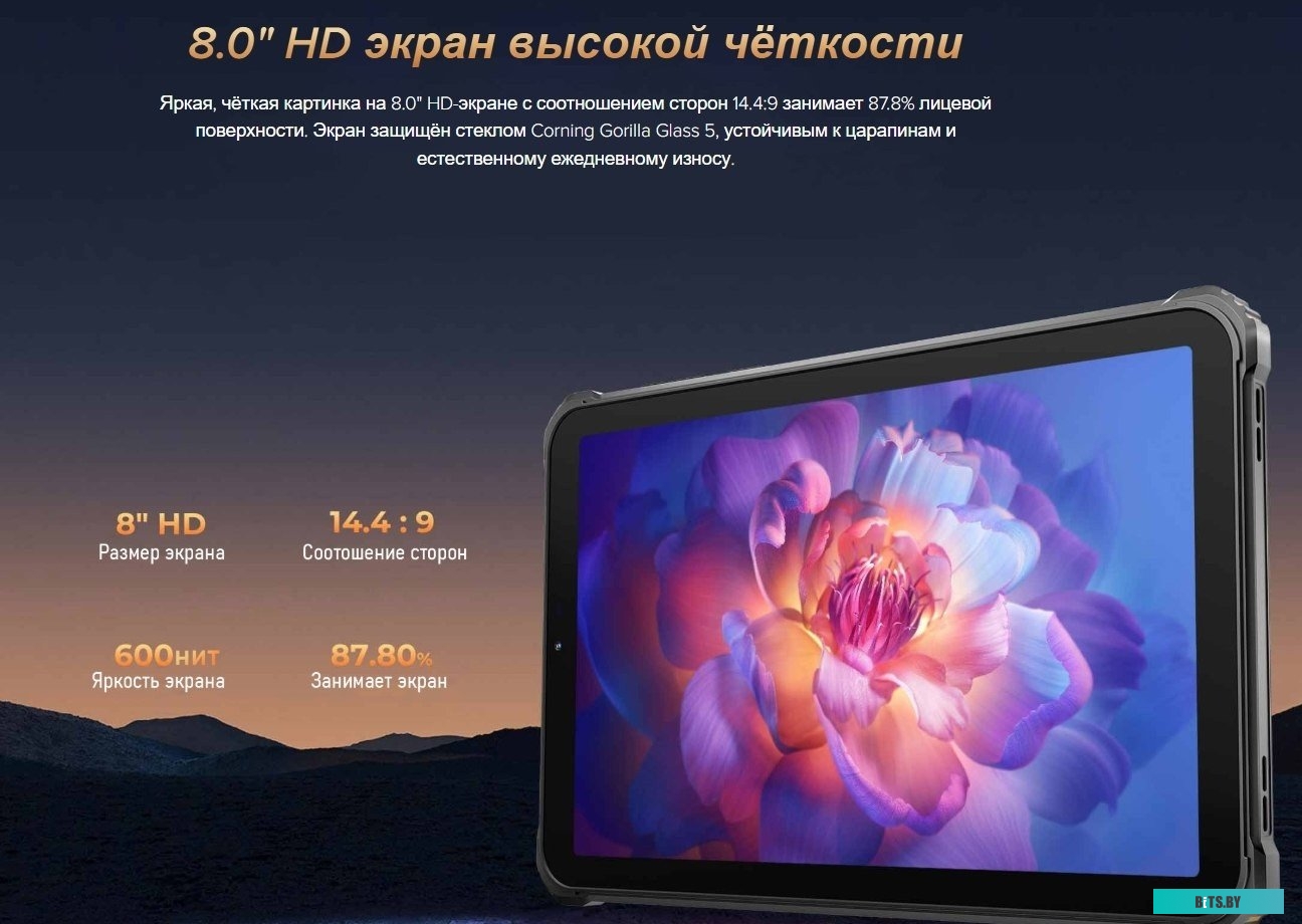 Планшет Oukitel RT3 4/64GB