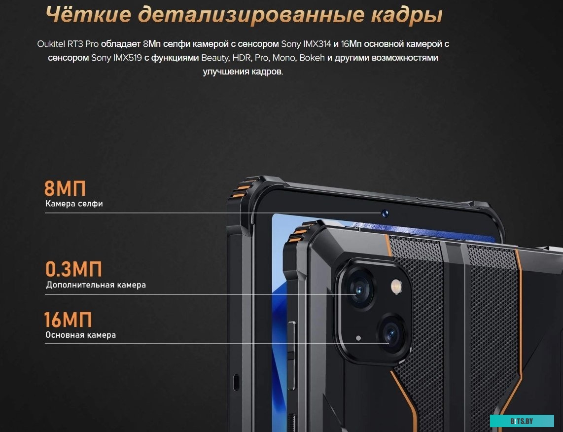 Планшет Oukitel RT3 4/64GB