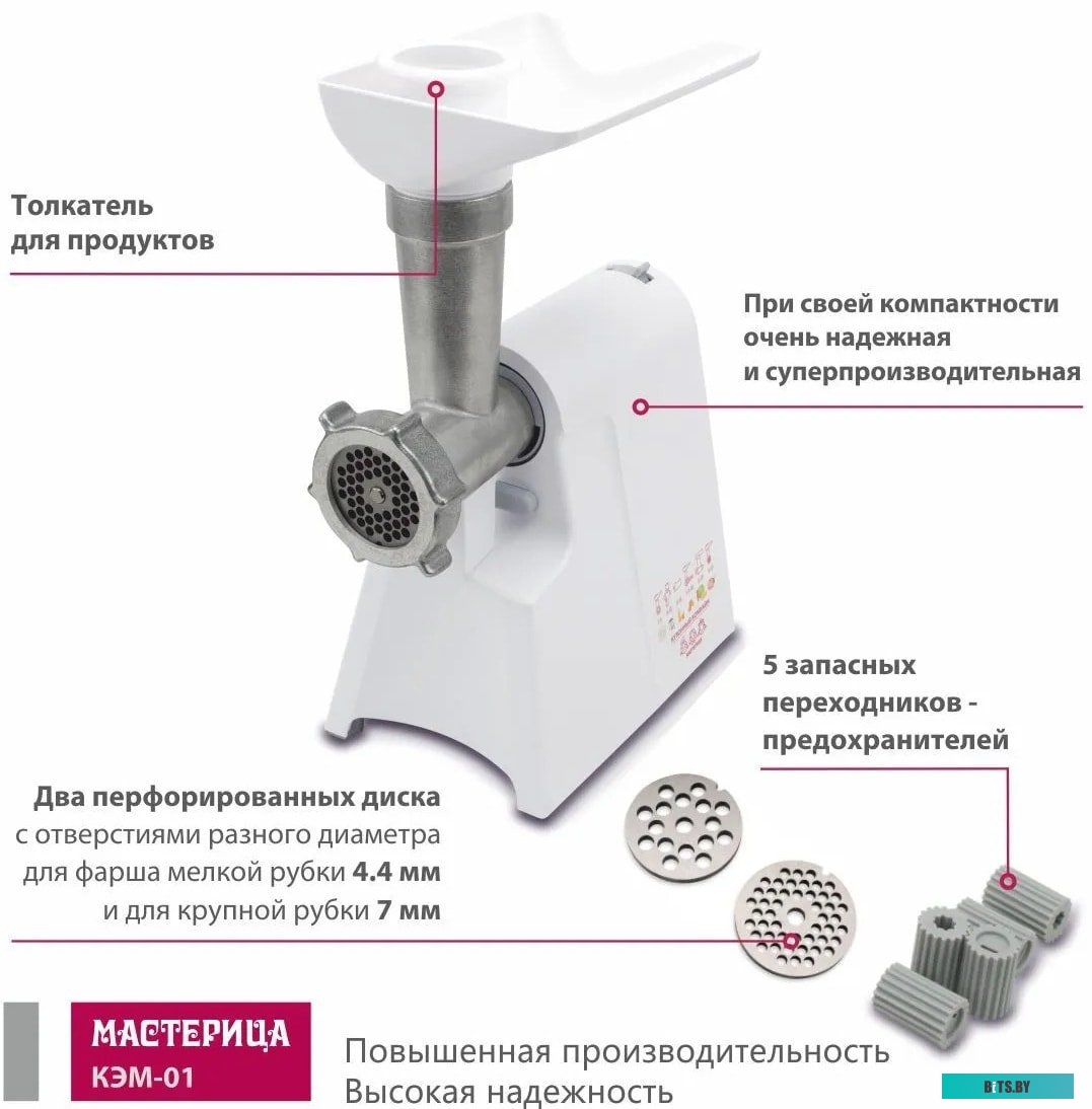КЭМ-01 Мясорубка МАСТЕРИЦА КЭМ-01,  белый