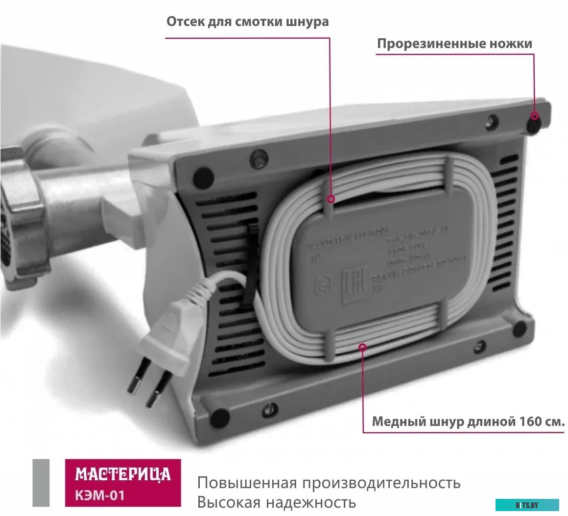 КЭМ-01 Мясорубка МАСТЕРИЦА КЭМ-01,  белый