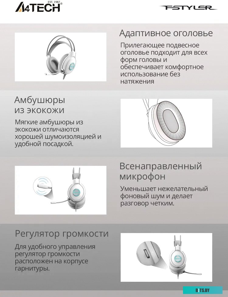 Наушники A4Tech Fstyler FH300U (белый)